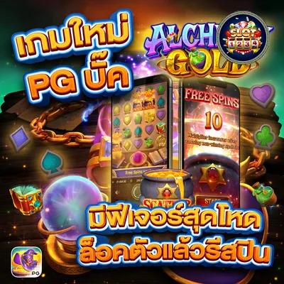 โปรโมชั่น jojo slot pg