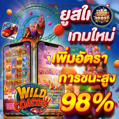 โปรโมชั่น ทดลองpg slot