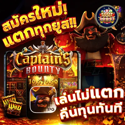 โปรโมชั่น jojo slot pg