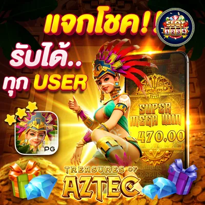 โปรโมชั่น pg united slot