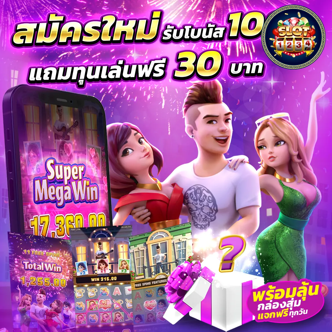 โปรโมชั่น pg slot สมัครด้วยวอเลท