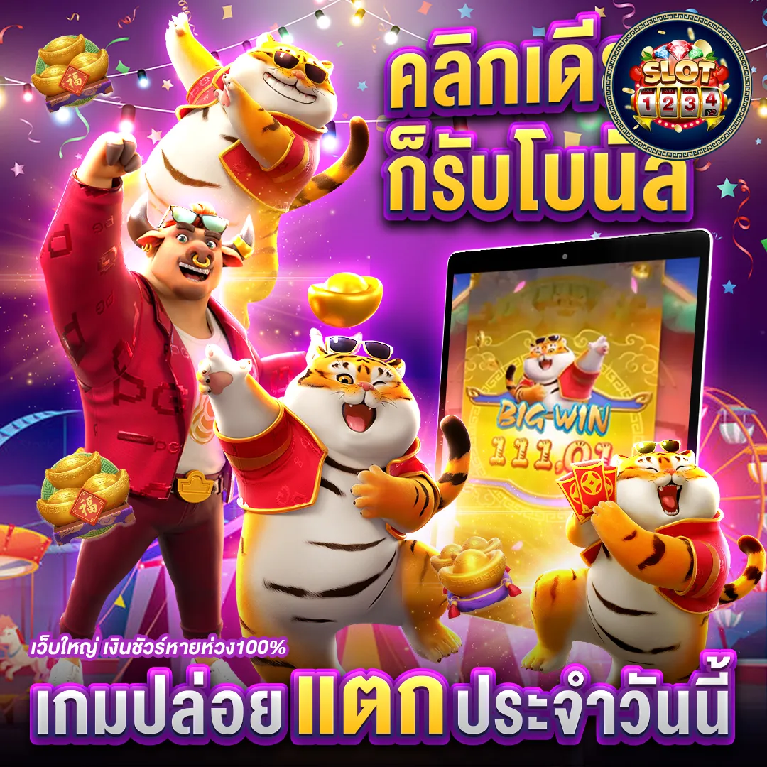 โปรโมชั่น ทางเข้า pg slot skabet789