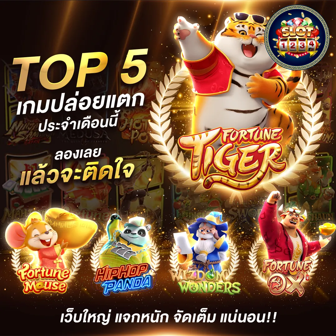 โปรโมชั่น best slot pg